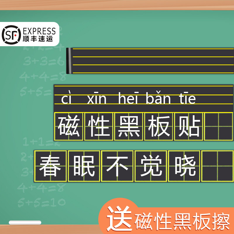 Magnetic blackboard stickup soft pinyin Tian character 4-4 English lettug English lettug magnet magnet magnetic grid chalk teachers with large number teaching aid wall appliqued home whiteboard stickup to remove children