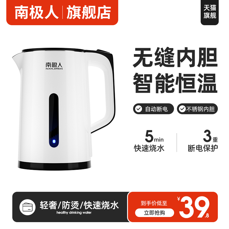 South Pole Man Electric kettle Domestic stainless steel thermostatic boiling kettle fully automatic insulation one body large capacity kettle