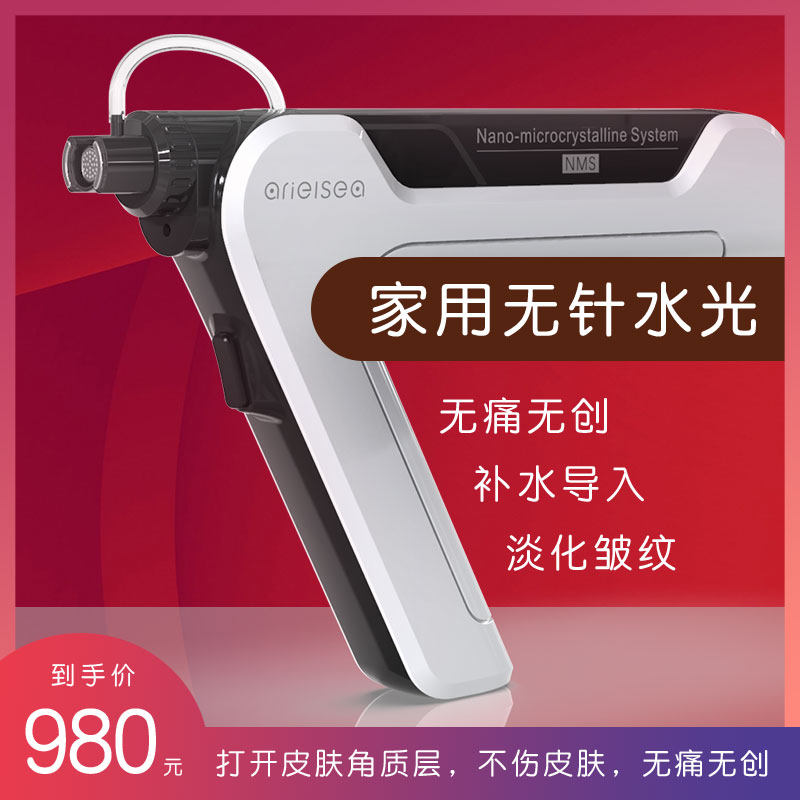 Arielsea ARF Input Sensor Needle-needle-needle-needle-hydro-aesthetic Beauty Instrument Household