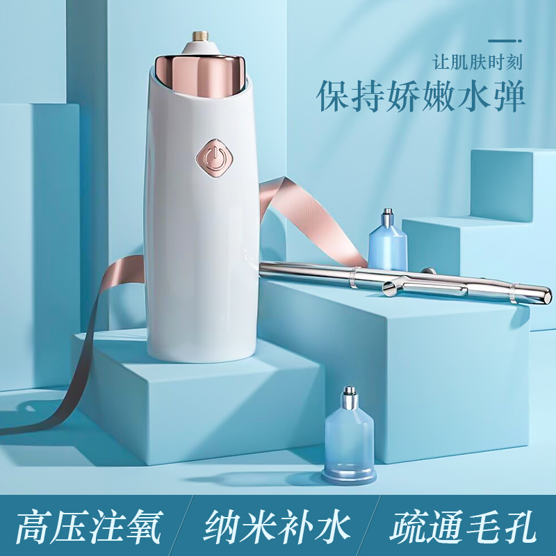 Filling Oxygen Instrument Nanospray Water Replenishing Instrument Home Handheld Poop Type Charged High Pressure Hydrooxymeter Facial Cosmetic Instrument-Taobao