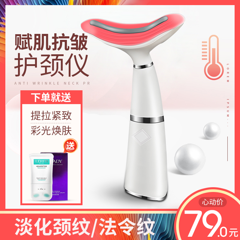 Li Jiaqi recommends the beauty instrument for removing neck lines and decree lines