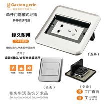 gaston gerin304 stainless steel waterproof floor socket Five-hole floor socket hidden single door floor