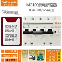Leakage protection with switch 4p 80A125A leakage circuit breaker household 100A electric gate leakage high power