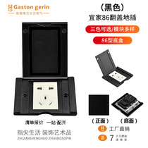 Melan Riland 86 type switch socket clamshell household black waterproof floor plug five holes two three plug ground plug