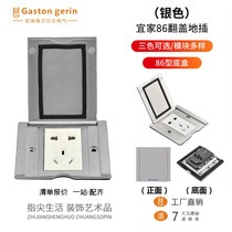 Melan Riland 86 clamshell floor plug two three plug five-hole household socket TV network multi-function socket