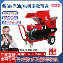 Branch shredder Orchard shredder diesel gasoline and electric multi-functional mobile crushing of various tree straw wood shredder