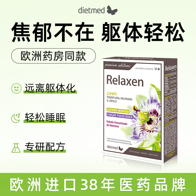 Dietmed Mood-Relieving Tablets for Depression and Anxiety, Boost Dopamine, Relieve Tension and Stress, and Help with Emo and Good Sleep Dietmed Mood-Relieving Tablets for Depression and Anxiety, Boost Dopamine, Relieve Tension and Stress, and Help with Emo and Good Sleep