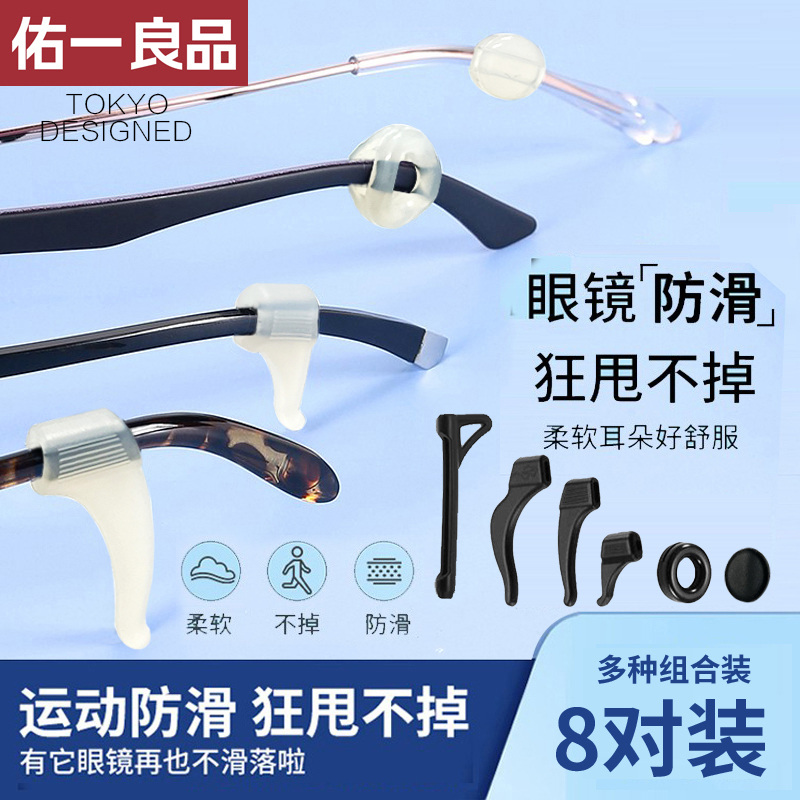 Anti-Slip Eyeglass Holder, Ear Hook, Children's Sports Eyewear Clip, Ear Strap, Leg Clip Anti-Slip Eyeglass Holder, Ear Hook, Children's Sports Eyewear Clip, Ear Strap, Leg Clip