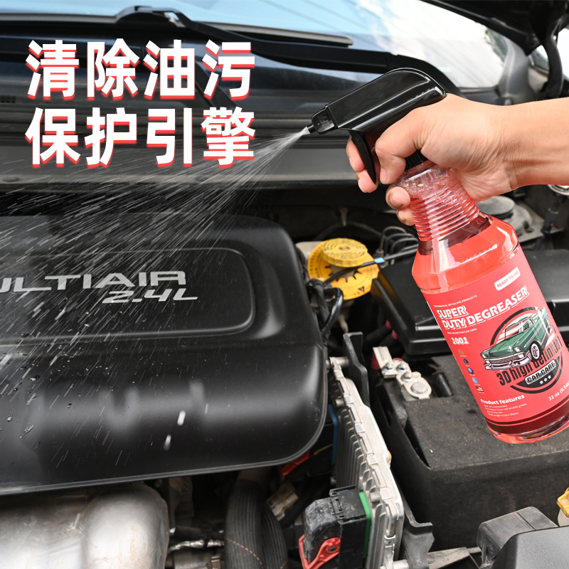 USA 3D Automotive Engine Compartment External Cleanser Handpiece Water Vigorously degreaser Oil Oil Clay Tire Cleaning Agents