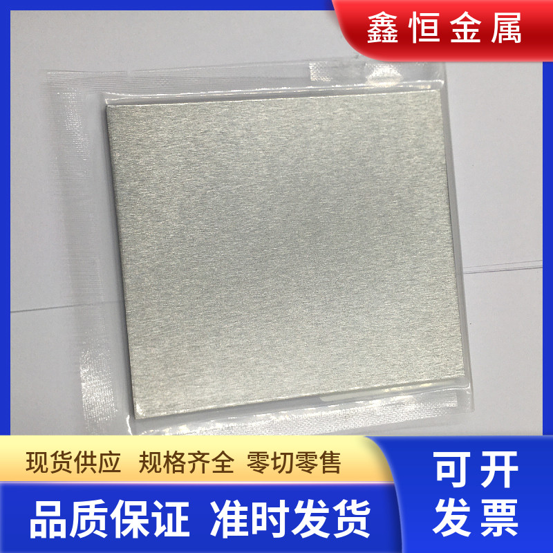 硅板 单晶硅板材 Si99.999% 毛坯面纯硅板 多晶硅板 规格可定制