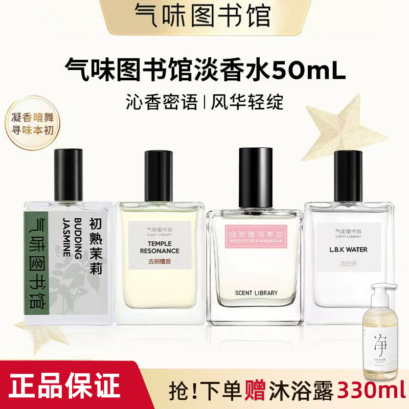 Scent Library Cool White Eau De Toilette for Men and Women, Long-Lasting Fragrance, Atlantic White Shirt, Birthday Gift