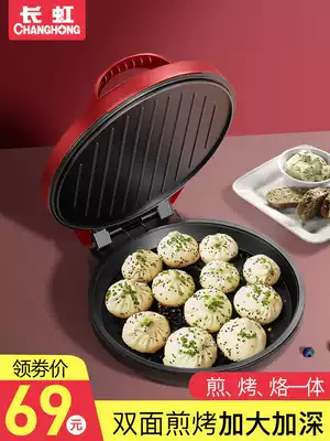 Changhong electric cake pan household double-sided heating frying pan automatic power off to increase the deepening baking machine cake pan