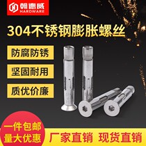 304 stainless steel flat head expansion screw countersunk head hexagon internal expansion bolt internal pull explosion expansion tube M6M8M10
