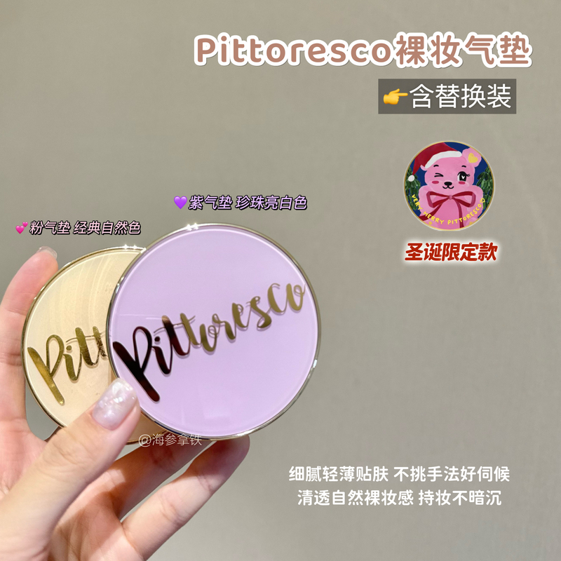 No Powder Feeling, Great Skin Coverage! Korean Pittoreisco Cushion Bb, Natural, Lightweight, Adheres Well, Moisturizing and Long-Lasting