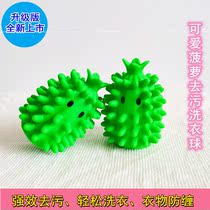 Decontamination artifact laundry ball upgrade vitality version cute pineapple laundry ball anti-winding magic ball