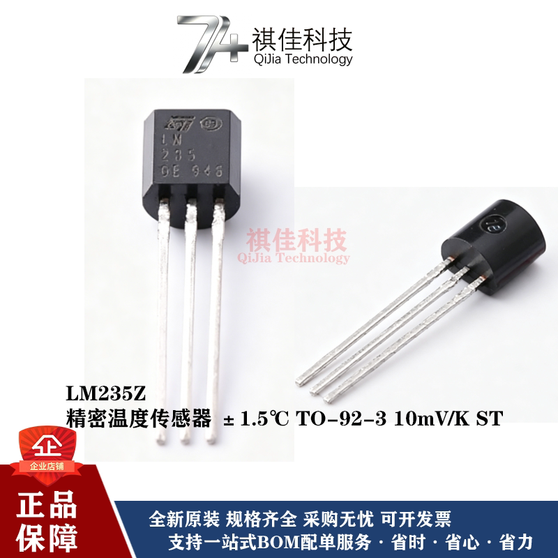 Прецизионный датчик температуры LM235Z от ±1,5 ℃ ДО-92-3 10 мВ/К ST