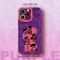 QBIG is suitable for Apple (free high-definition film) new liquid silicone 15ProMax creative text iPhone15Plus silicone soft shell all-inclusive 14promax protection