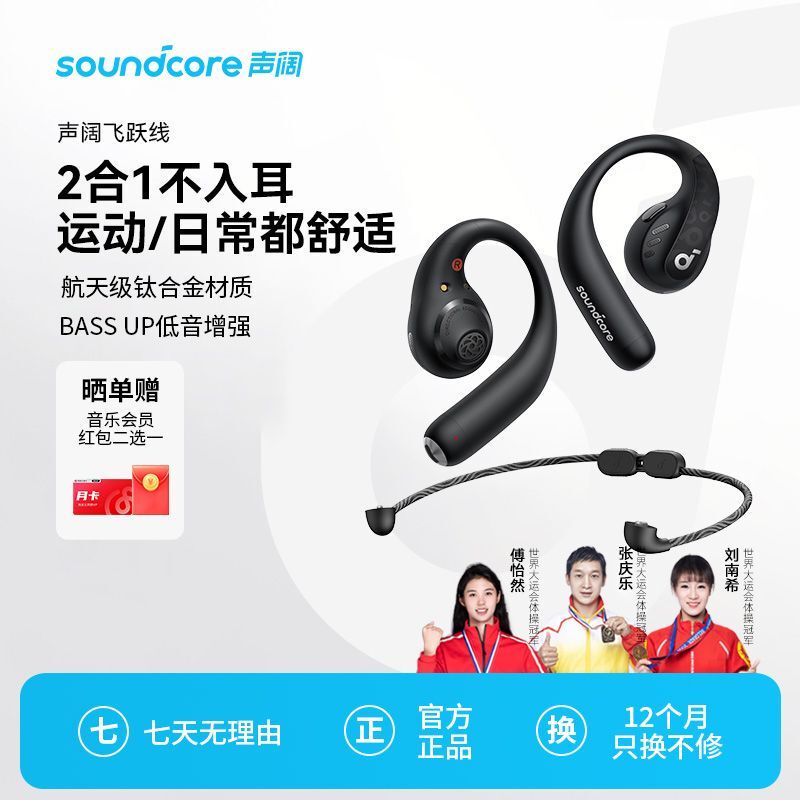 SoundCore A3871 Leap Line 2-in-1 Non-In-Ear Bluetooth Headset Aerofit Pro Comfortable