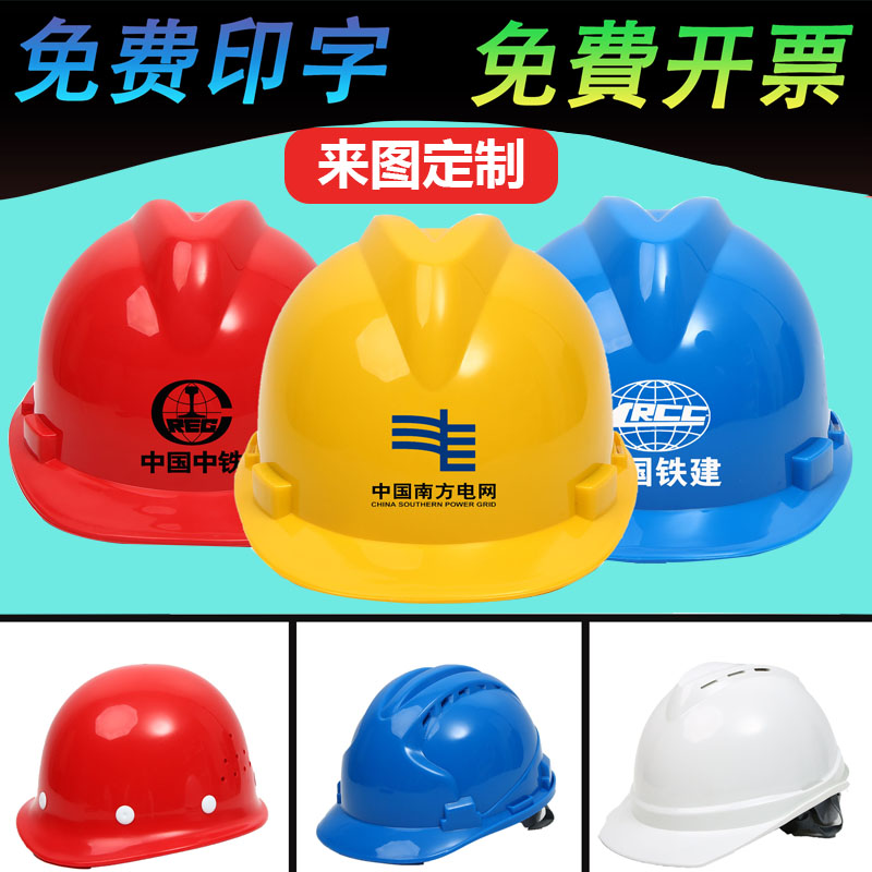 Construction site sunscreen Dinner liner miners with detachable lining general logo power safety helmet custom-made