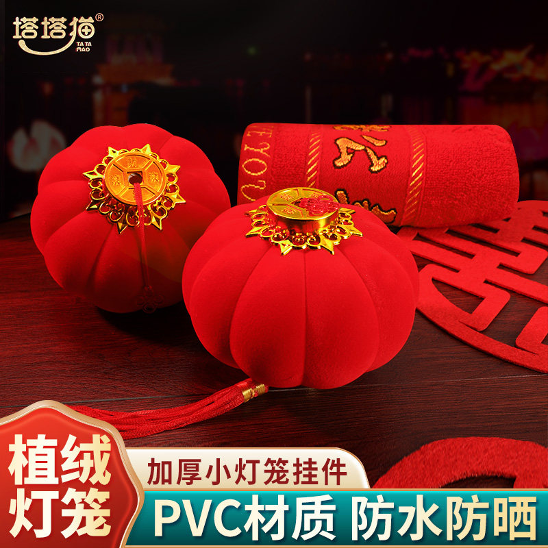 Celebration Flocking Mid Autumn Wedding small lantern hanging lamp hanging decoration large red outdoor indoor tree outdoor decoration waterproof and festive character-Taobao