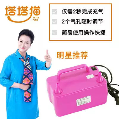 Tata cat electric air cylinder balloon table floating Rod blower children's birthday balloon automatic air pump party props