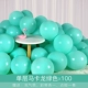 Одиночный утолщенный макарон Qing Green 100 [Получить в Pomchogenic+лента+точечный клей]
