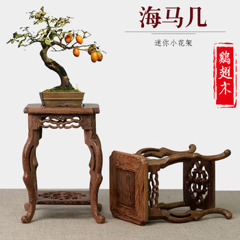 Wenge wood seahorse flower stand base