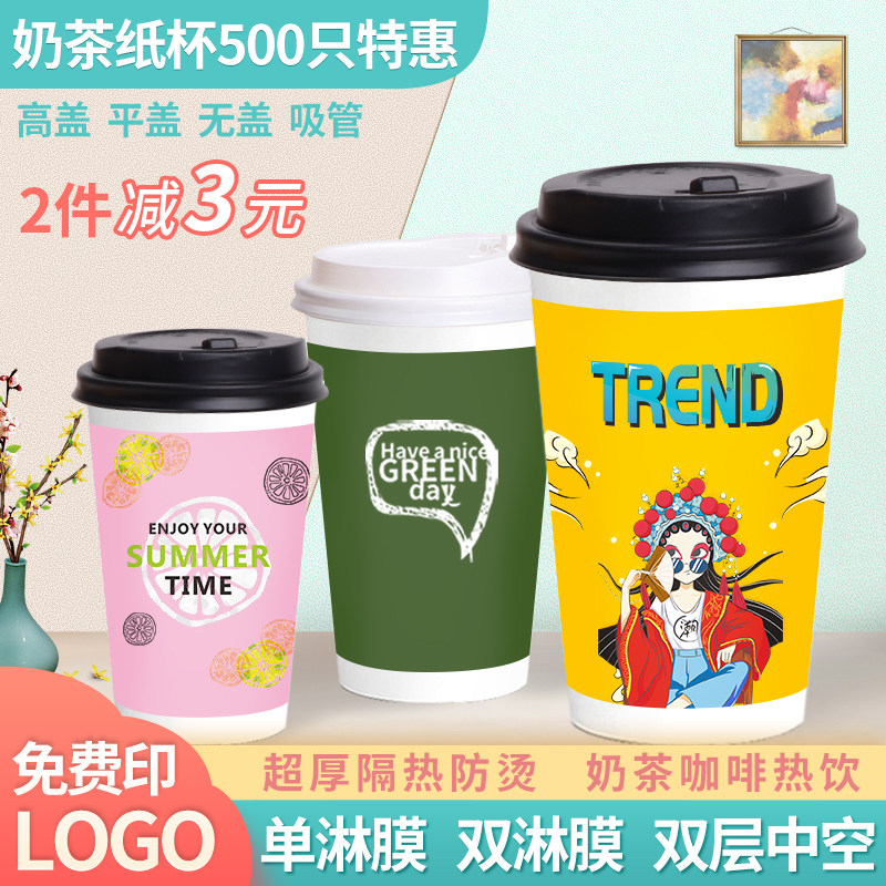 Disposable milk cup commercial cup coffee cup with cover with packaging cup 500ml water cup custom formulation