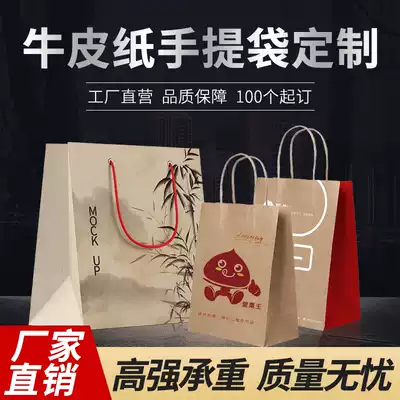 Kraft paper bag custom handbag gift packaging bag clothing store clothes women's delivery bag printing logo