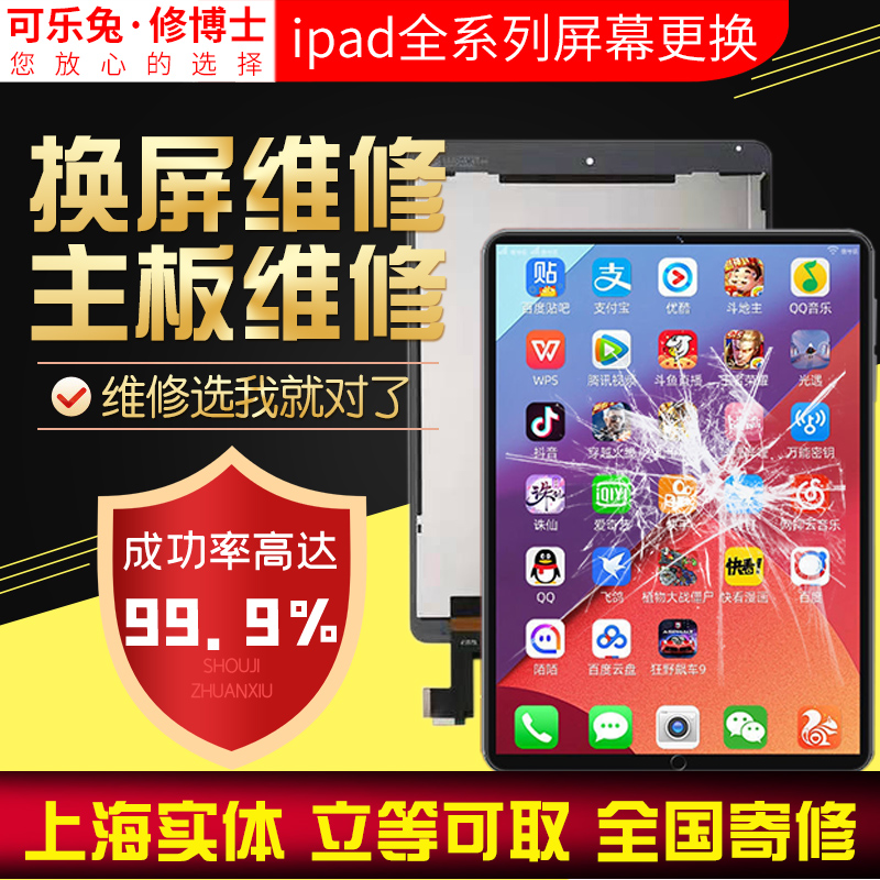 iPad external screen touch repair ipadair2pro12 9 inch mini3456 replacement external screen assembly