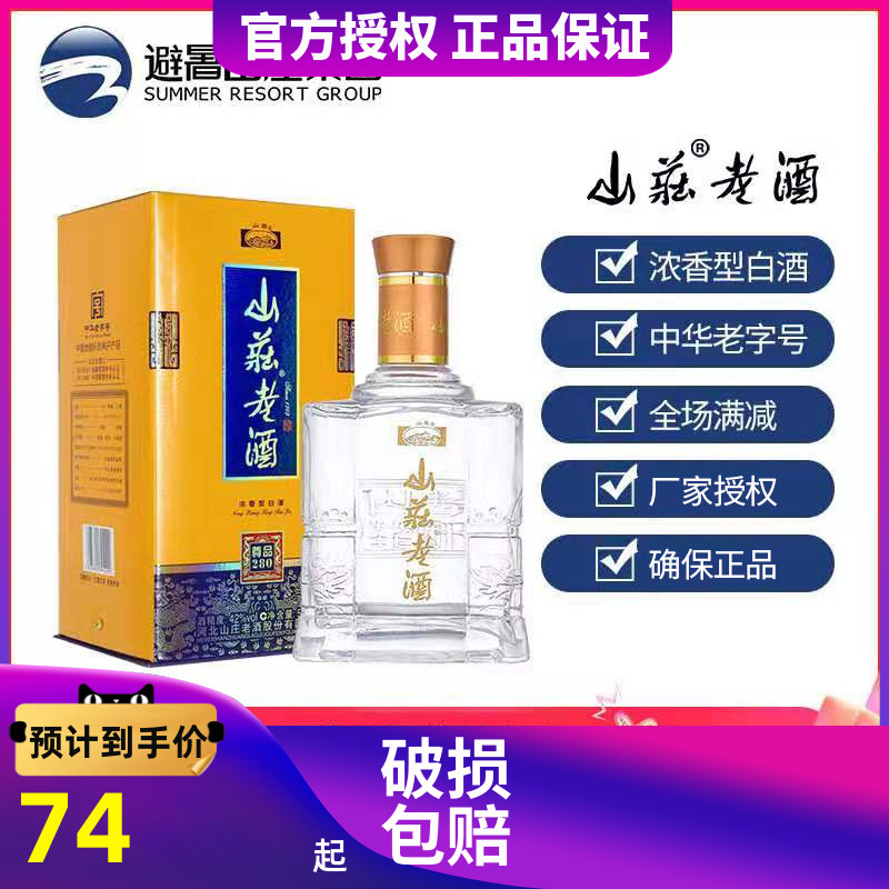 Villa Old Wine Revered Grain Rich Aroma Type Low Liquor 36 Degrees 500ml Single Bottled Banquet Wedding Banquet
