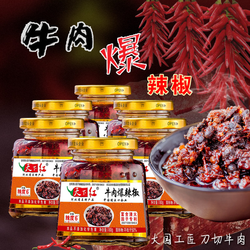 Tianxiahong Beef chili peppers 180g*6 bottles