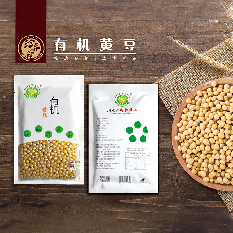 Jane Valley Organic Soybean 350g1 Bag 4 Bag Specifications can select soy milk raw material Northeast Penguin Valley grain coarse grain