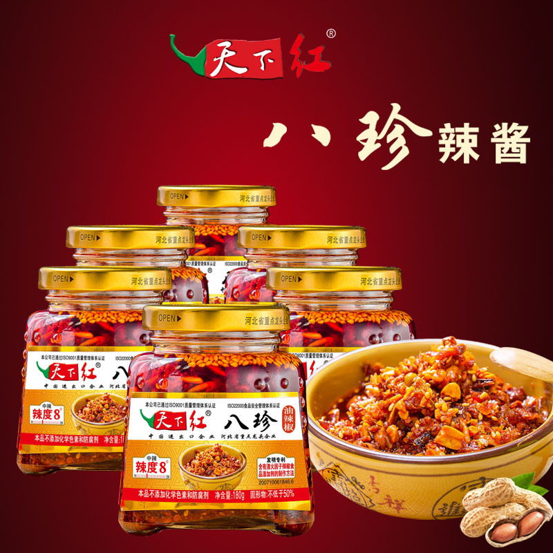 Tianxiahong Bazhen Oil Chili Sauce Peanut Cake 180g Jize County Hot Sauce, a specialty of Handan, Hebei