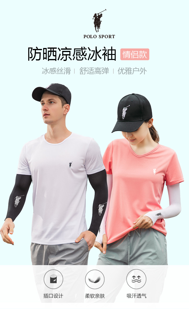 Polo Sport 男女款速干运动T恤+冰袖 图1