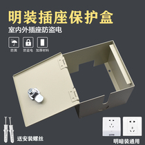 Bright-mounted thick switch socket waterproof box open wire outdoor anti-theft tape lock power box battery car charging box