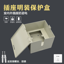 Can add padlock open outdoor battery car charging car socket anti-theft power supply box with lock socket iron box