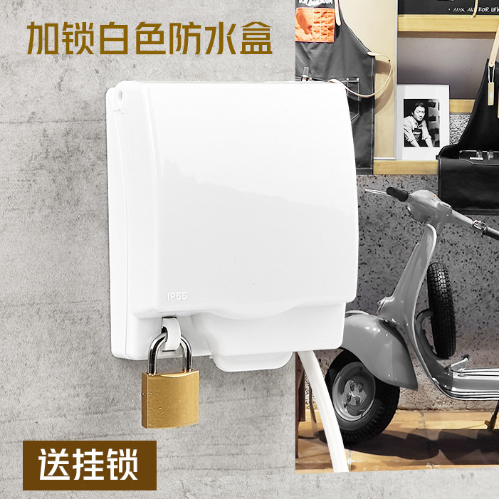 Outdoor power supply with lock anti-splash box anti-theft socket anti-child electric shock lockable 86 type switch protective cover