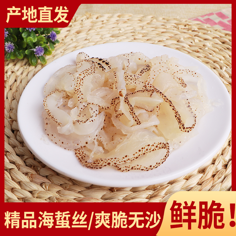 5 packs*325g fresh and crisp jelly sting cool dish pearl sting cooling cool dish special non-sting seafood