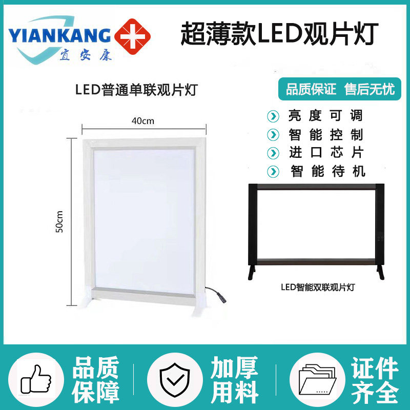 超薄X光观片灯箱医用led看片灯箱阅片灯三联看观片灯双联骨科核磁