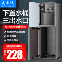  Vertical water dispenser with buckets under it for water Household automatic intelligent office bar type small refrigeration and heating