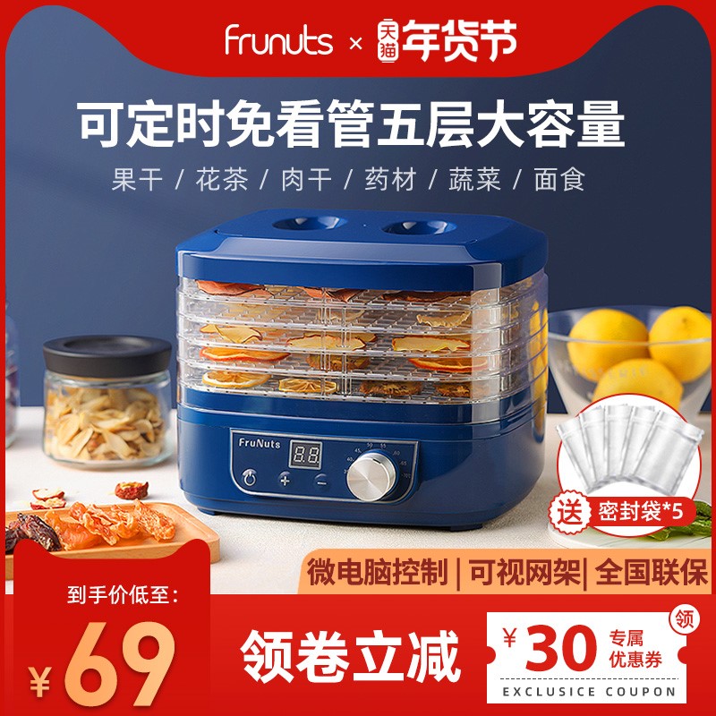 frunuts fruit drying machine food dryer fruit vegetable pet meat food Air dryer small household