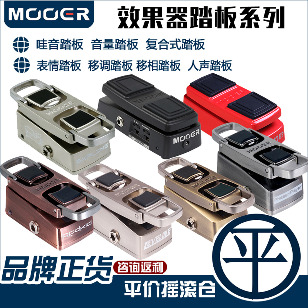 MOOER MAGIC EAR Acoustic Shift of the Emotion Moving Phase Human Voice Amount Portable Electric Guitar Pedal Type Effectors