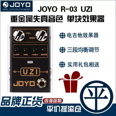 JOYO Zhuo Le R-03 UZI heavy metal high gain distortion monoblock effects