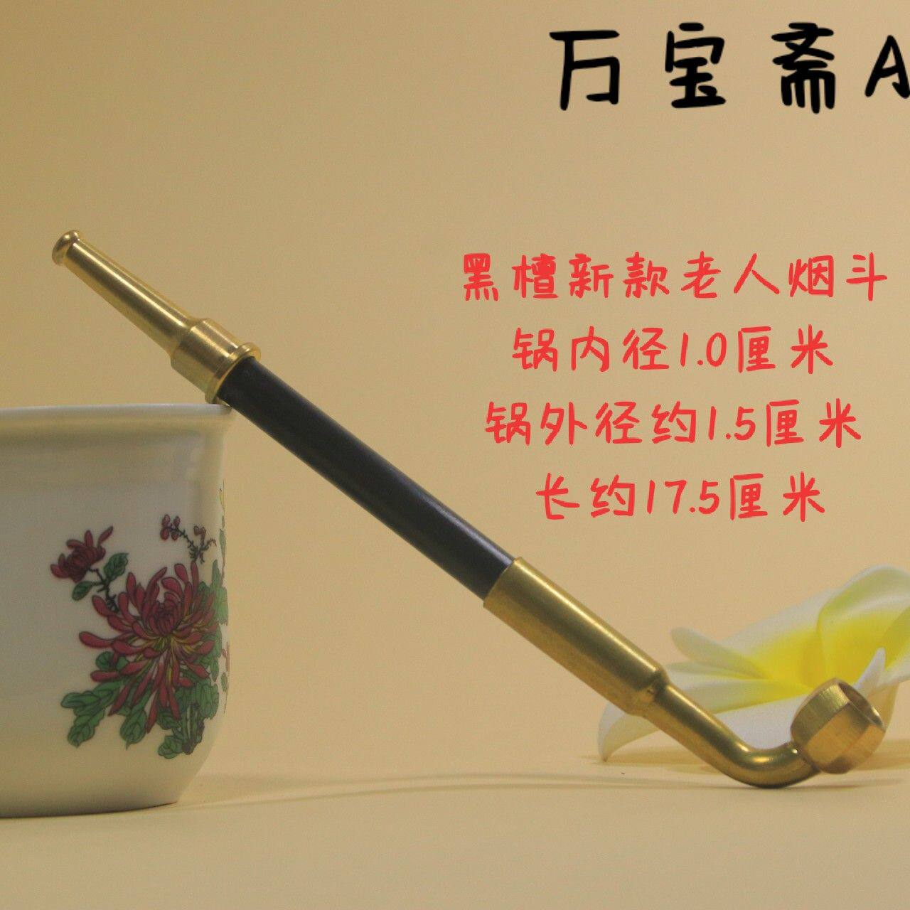 新款老式黄铜旱烟杆粗烟/烟丝两用款直式旱烟袋老人金属烟枪烟锅