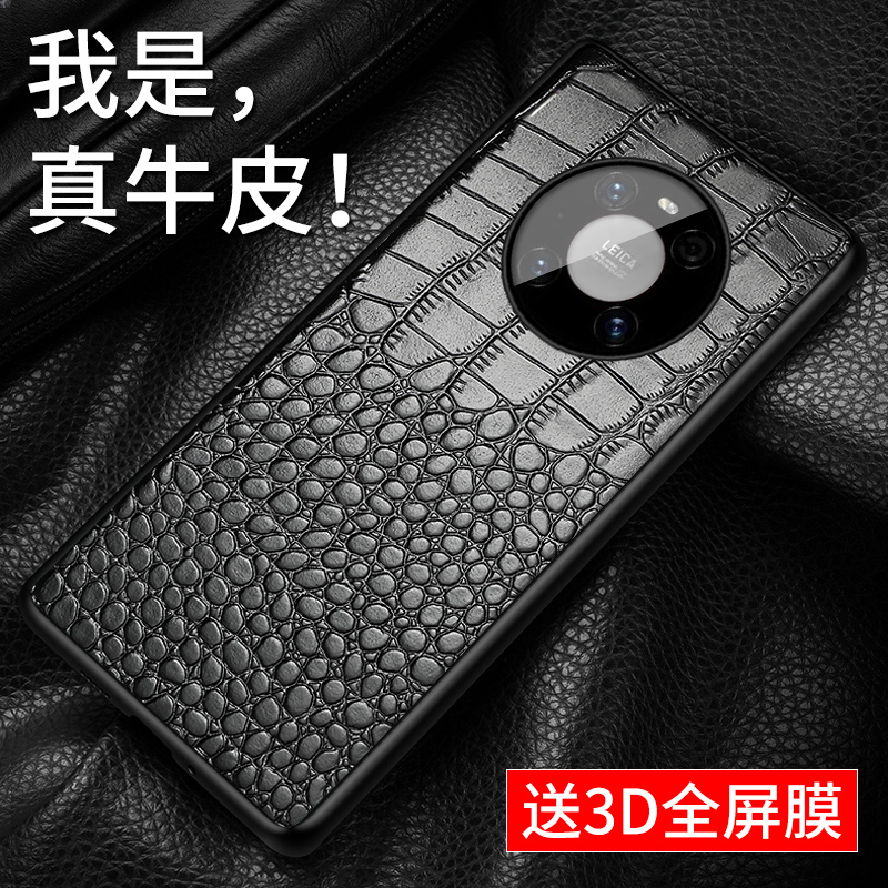 Suitable for Huawei mate40pro mobile phone protection shell genuine leather upscale luxury luxury high sense protective sleeve mate40pro limited edition full pack anti-fall mt40 leather cover 5g new male