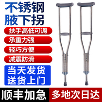 Crutch Seniors Inflexus Axillary Inflexus Double Inflection Anti-Slip Cane Medical Leg Foot Fracture Adult Walking Aid Walker Tool