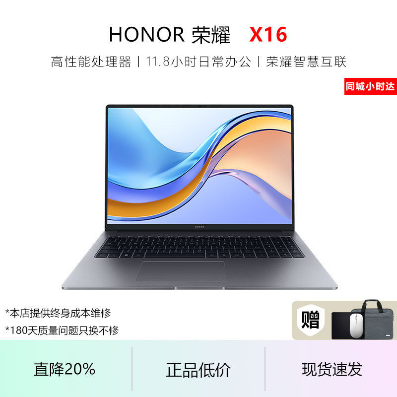 HONOR/HONOR X X16 легкий, портативный, с большим экраном, высококачественный игровой ноутбук для студенческих кампусных игр