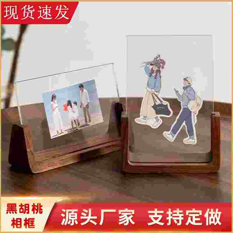 Spot black walnut U-shaped photo frame 6 inches 7 inches 8 inches acrylic photo frame bedroom living room wooden photo frame table