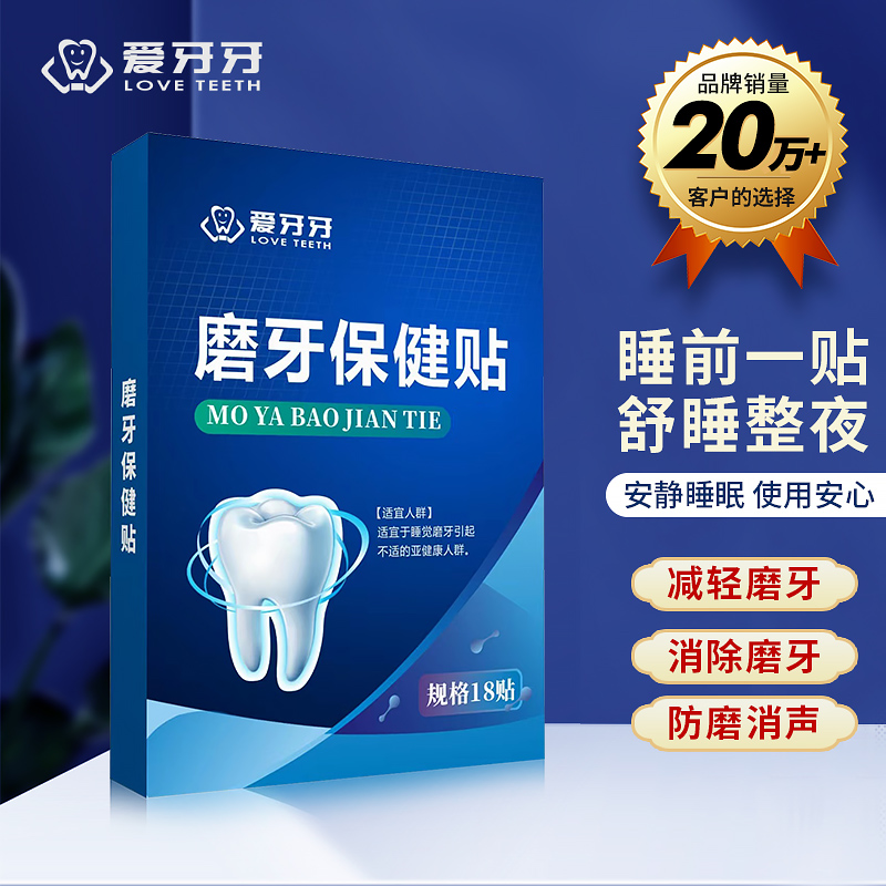 歯ぎしり防止パッチセットボックス夜間大人子供薬パッチ睡眠歯ぎしりバイトプレート歯ガードパッド歯ぎしりアーティファクト大人